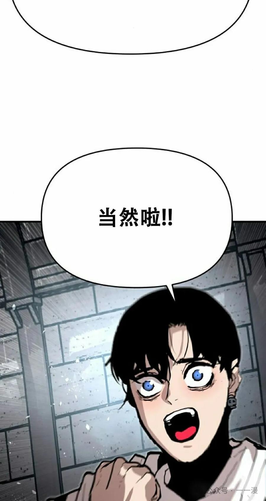 《尸体战》第9集 第35页