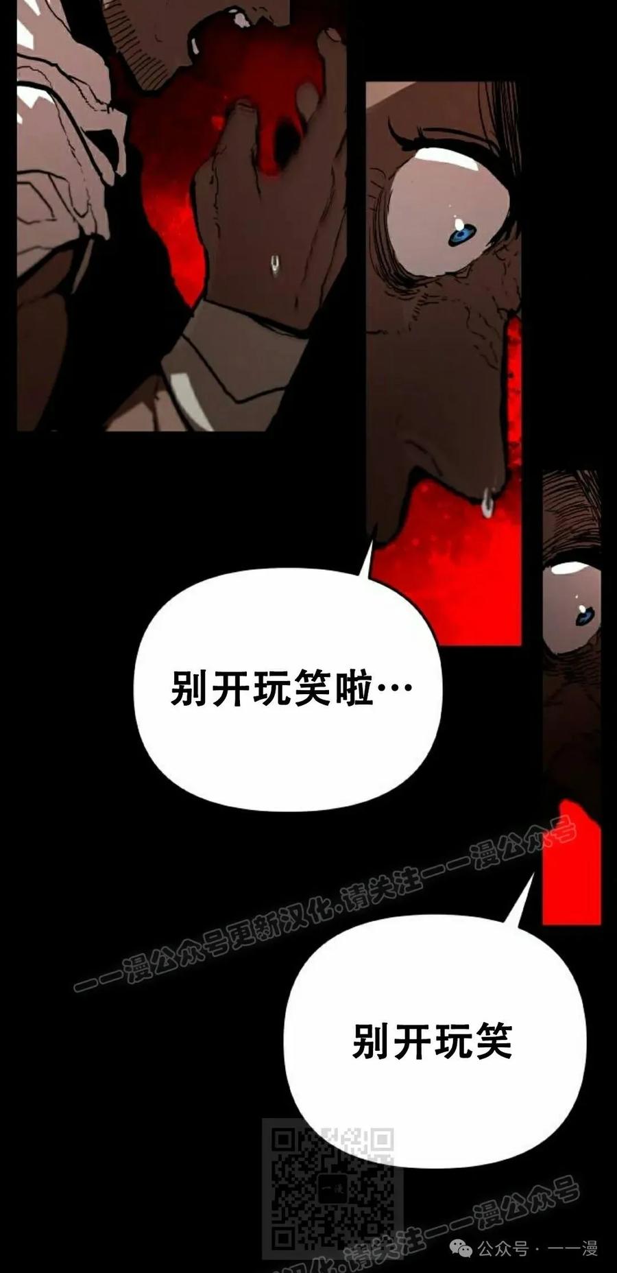 《尸体战》第9集 第9页