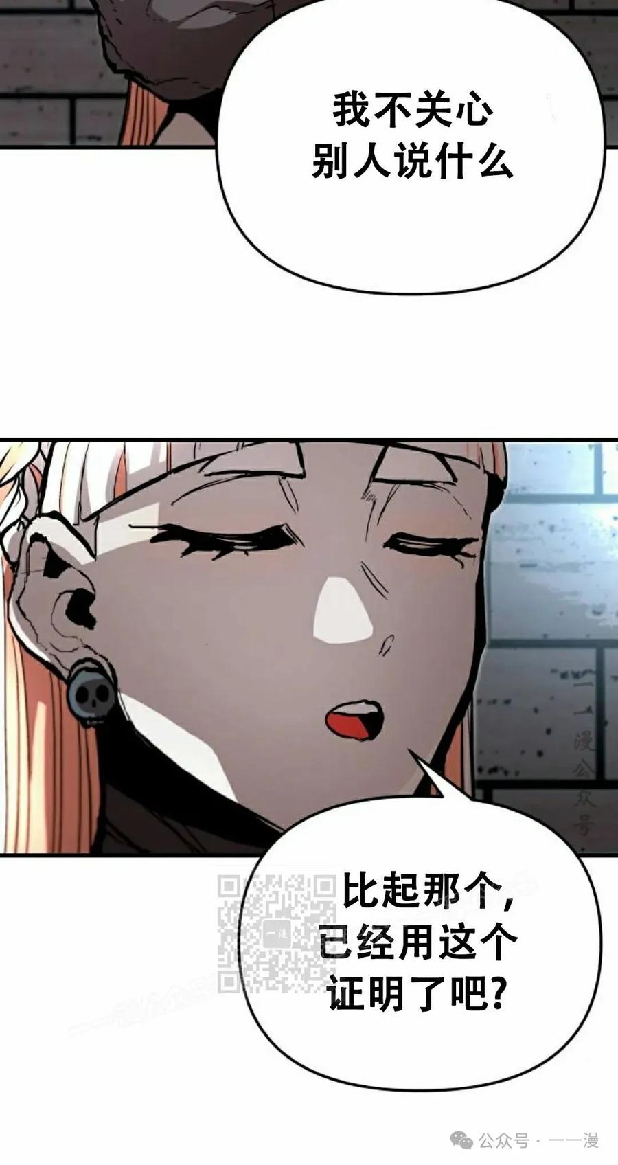 《尸体战》第9集 第33页