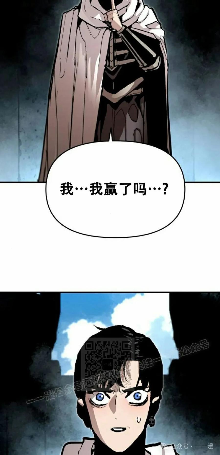 《尸体战》第9集 第23页