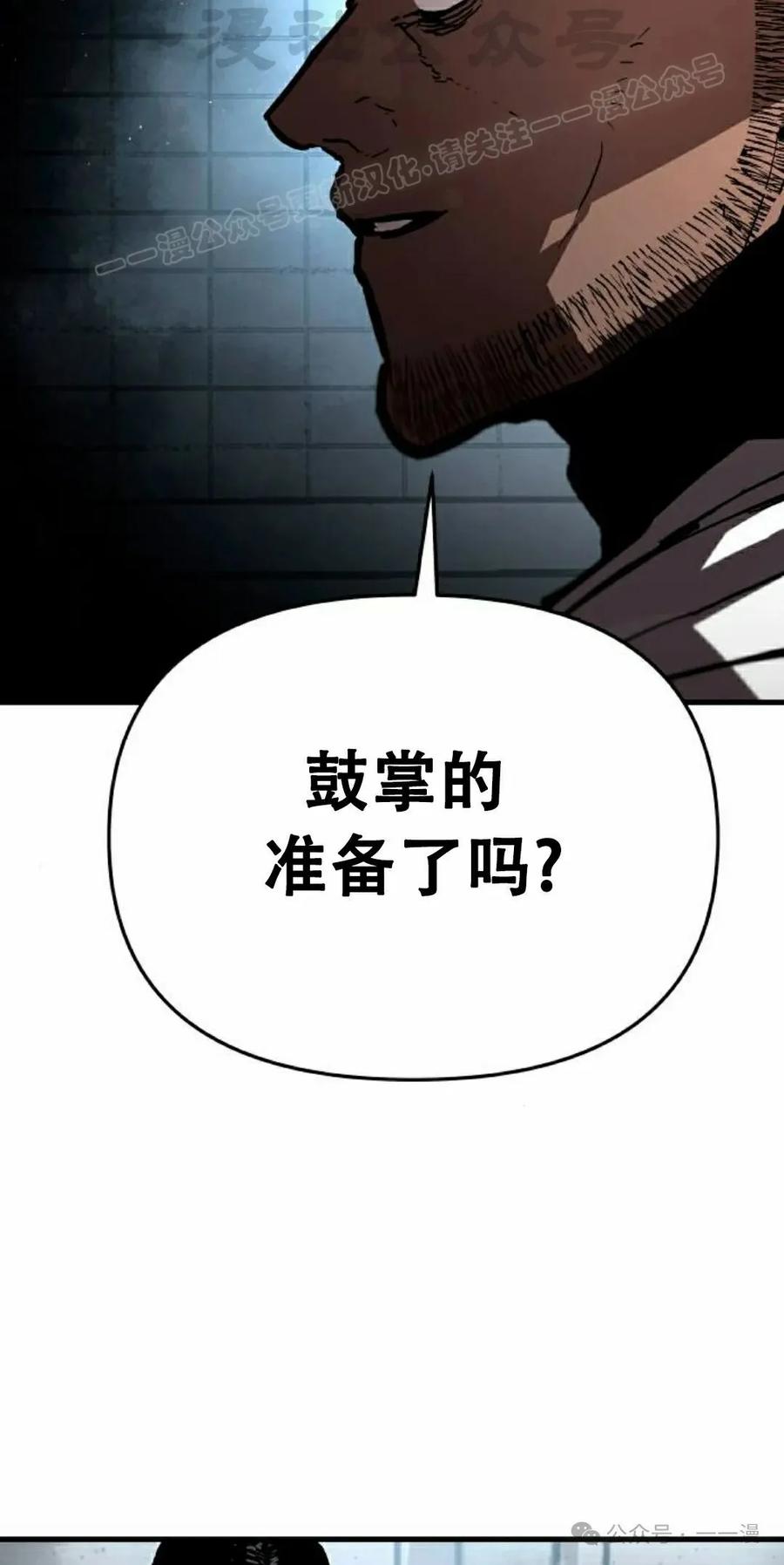 《尸体战》第9集 第44页
