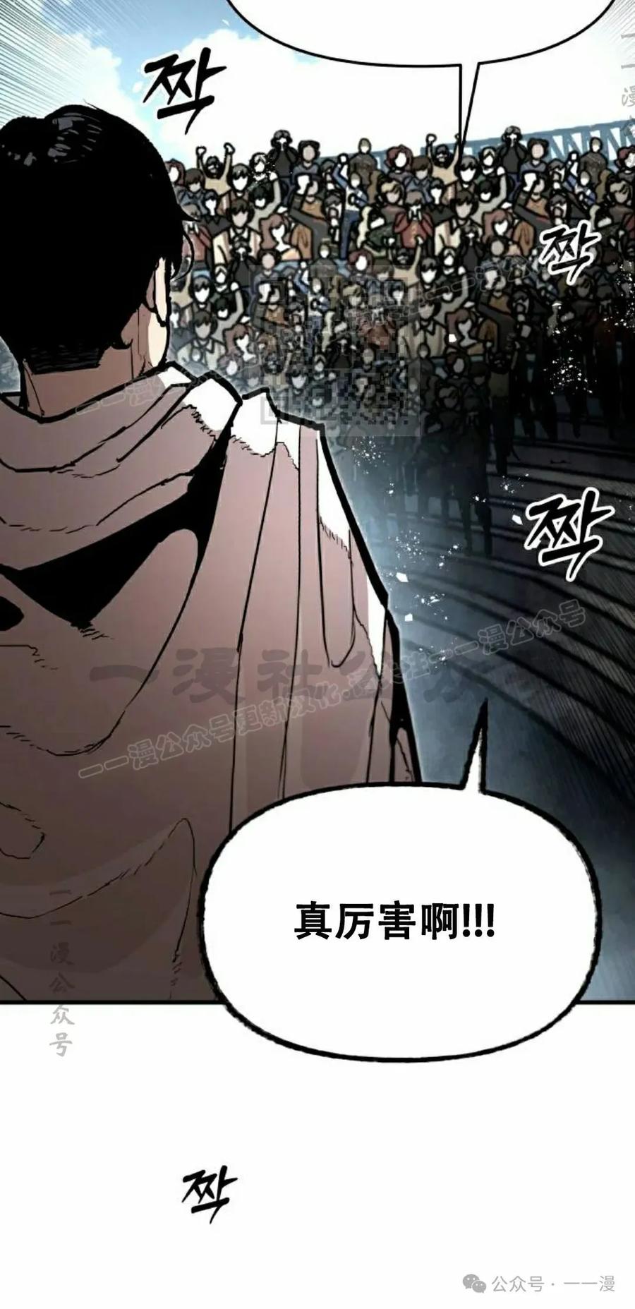 《尸体战》第9集 第26页