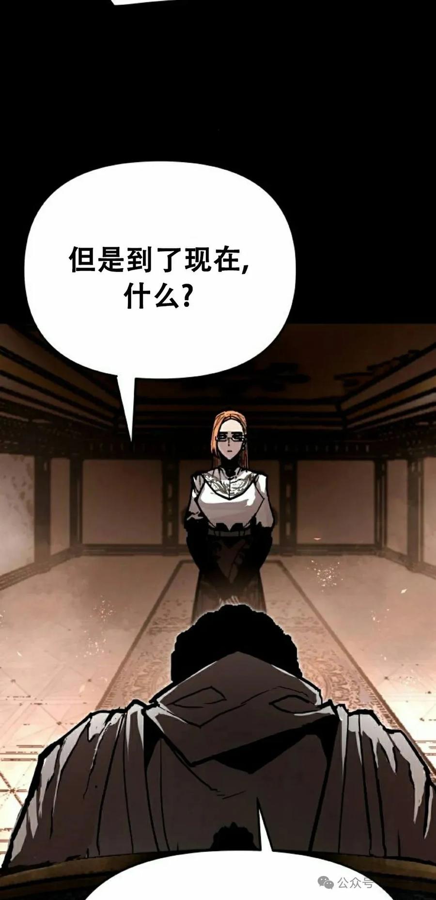 《尸体战》第9集 第5页