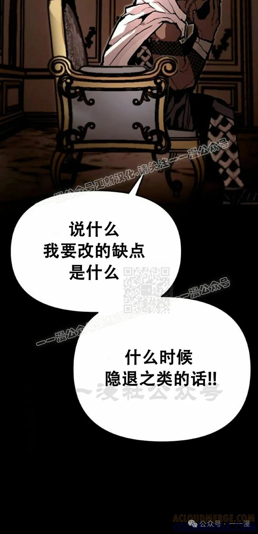 《尸体战》第9集 第7页