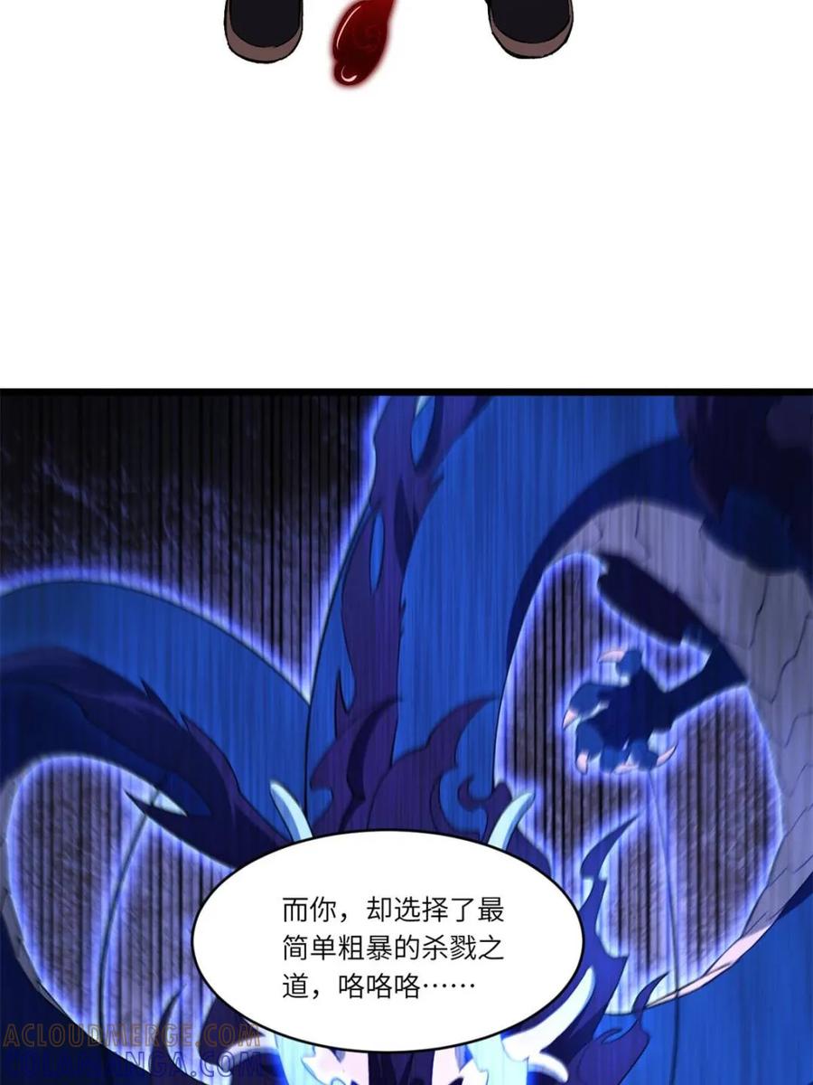《开局签到荒古圣体》第115话 114.异象惊世 第46页