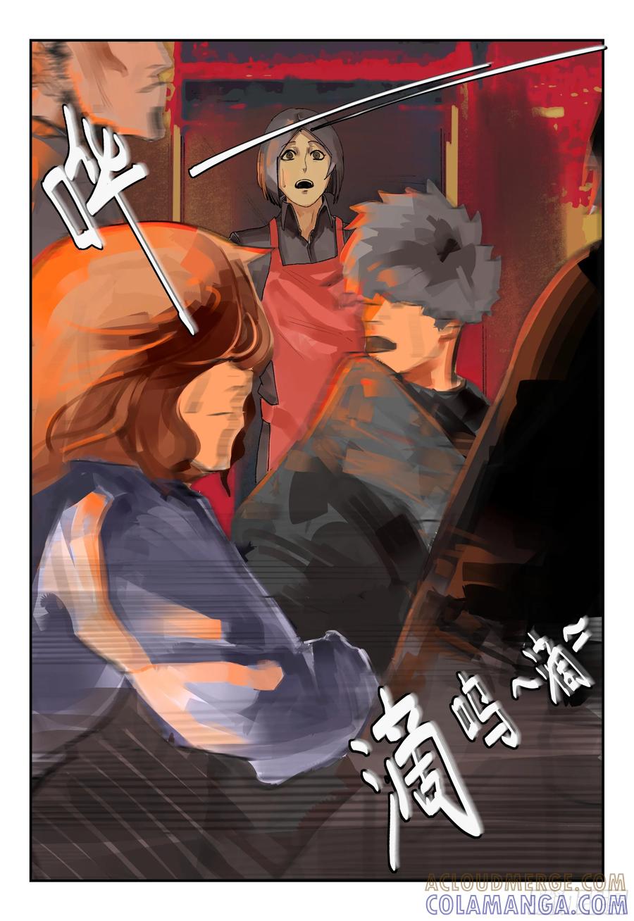 《猎核纪元》第五话：华人商超迷案01 第4页