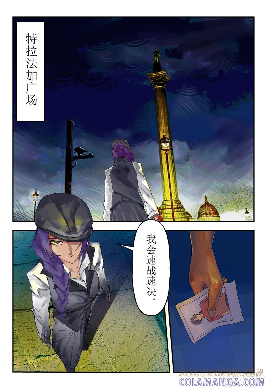 《猎核纪元》第五话：华人商超迷案01 第5页