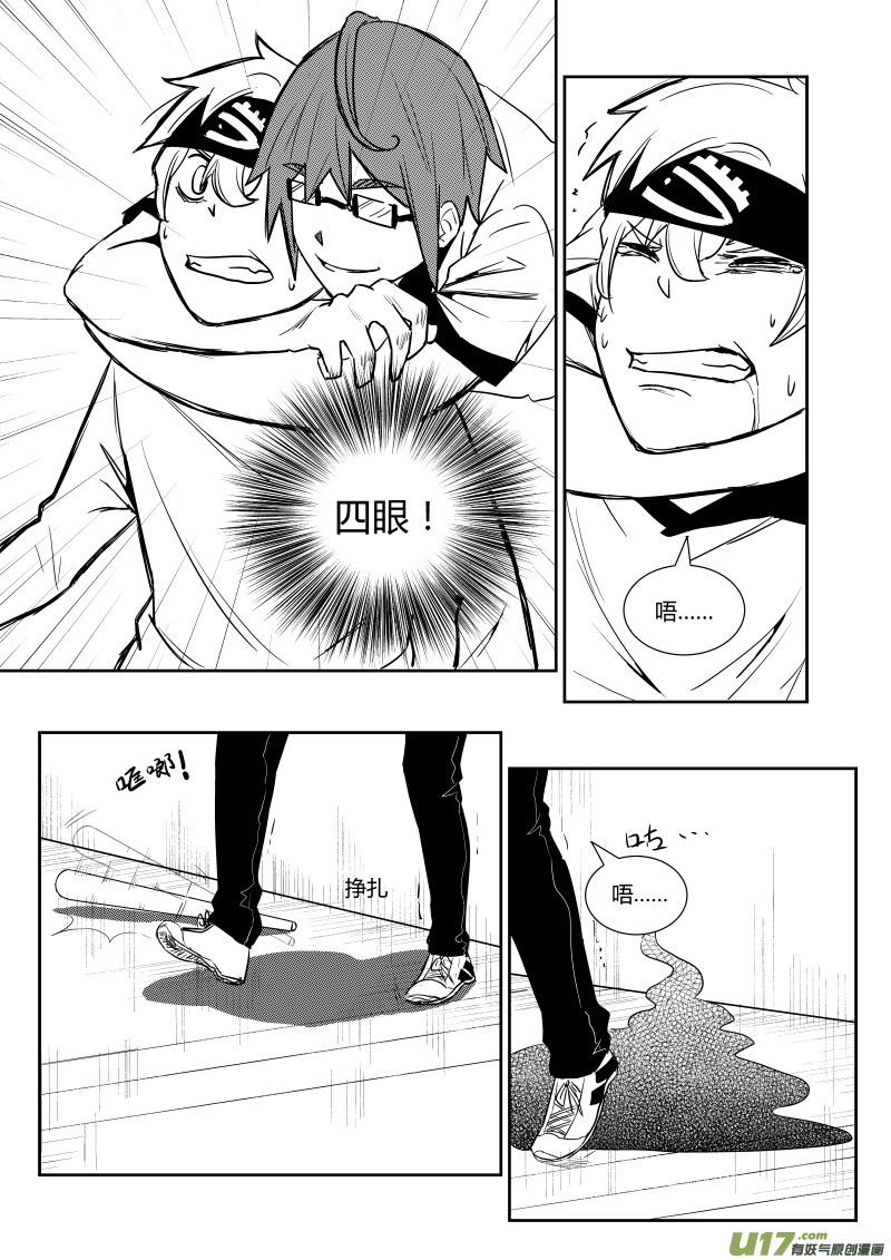 《黑模》第四章 第4页