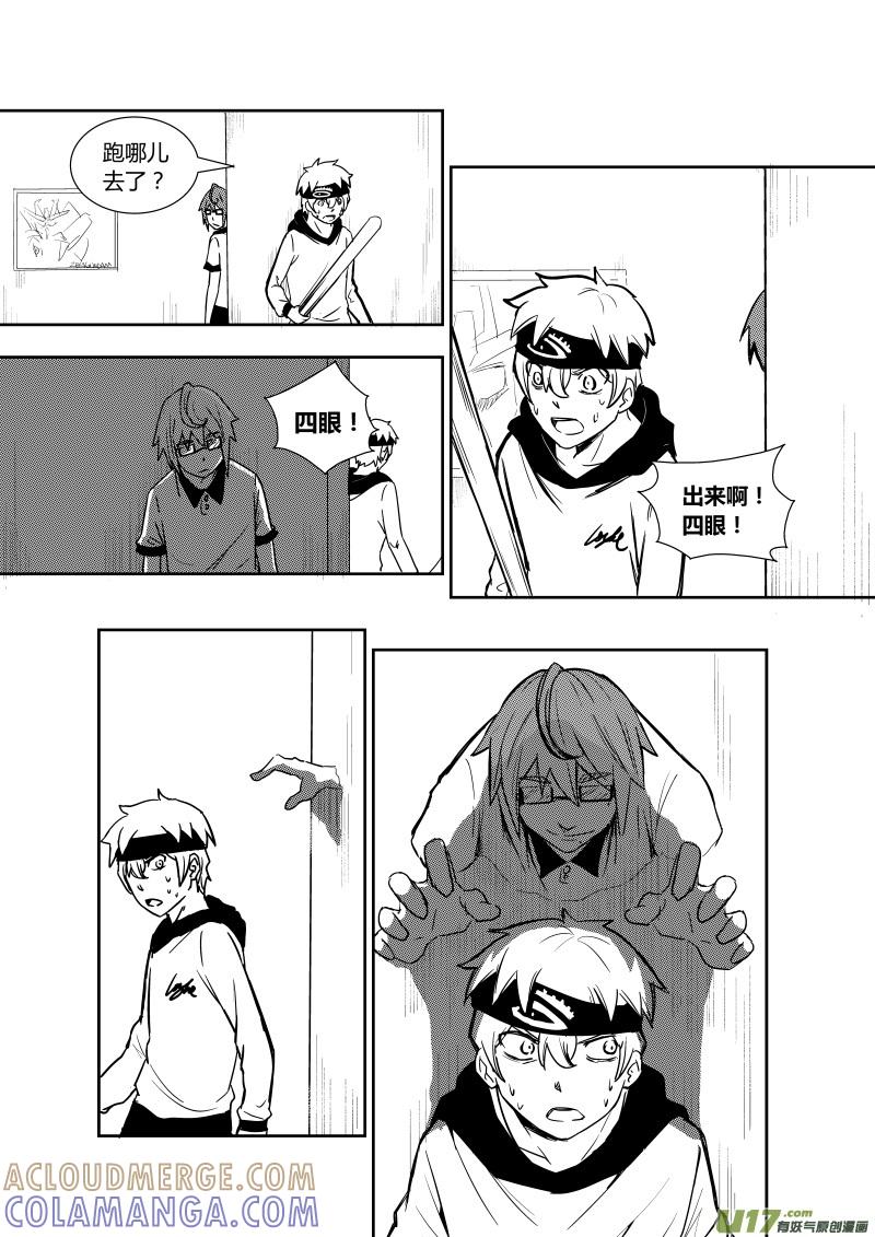 《黑模》第四章 第3页