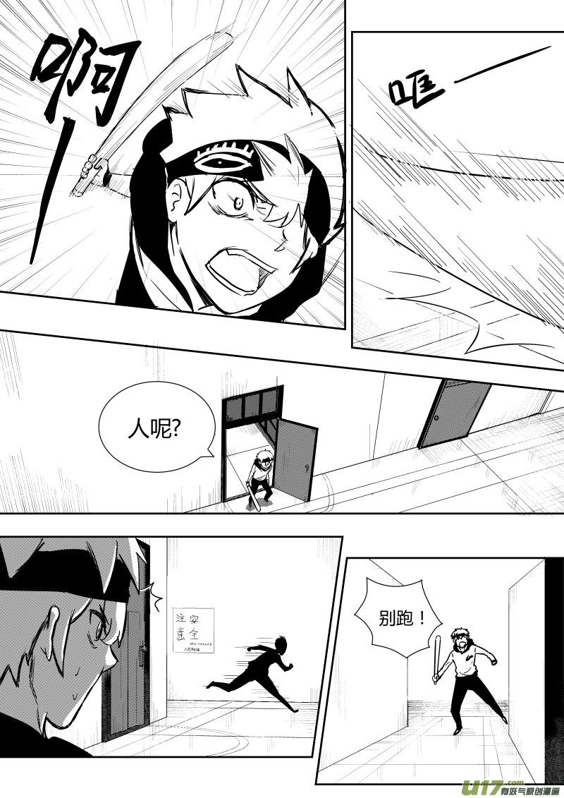 《黑模》第四章 第2页