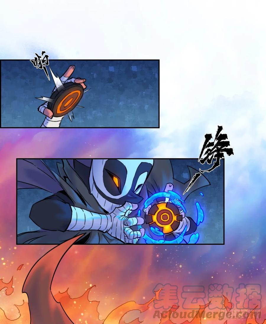 生肖·十二魂 83：排局 第22页