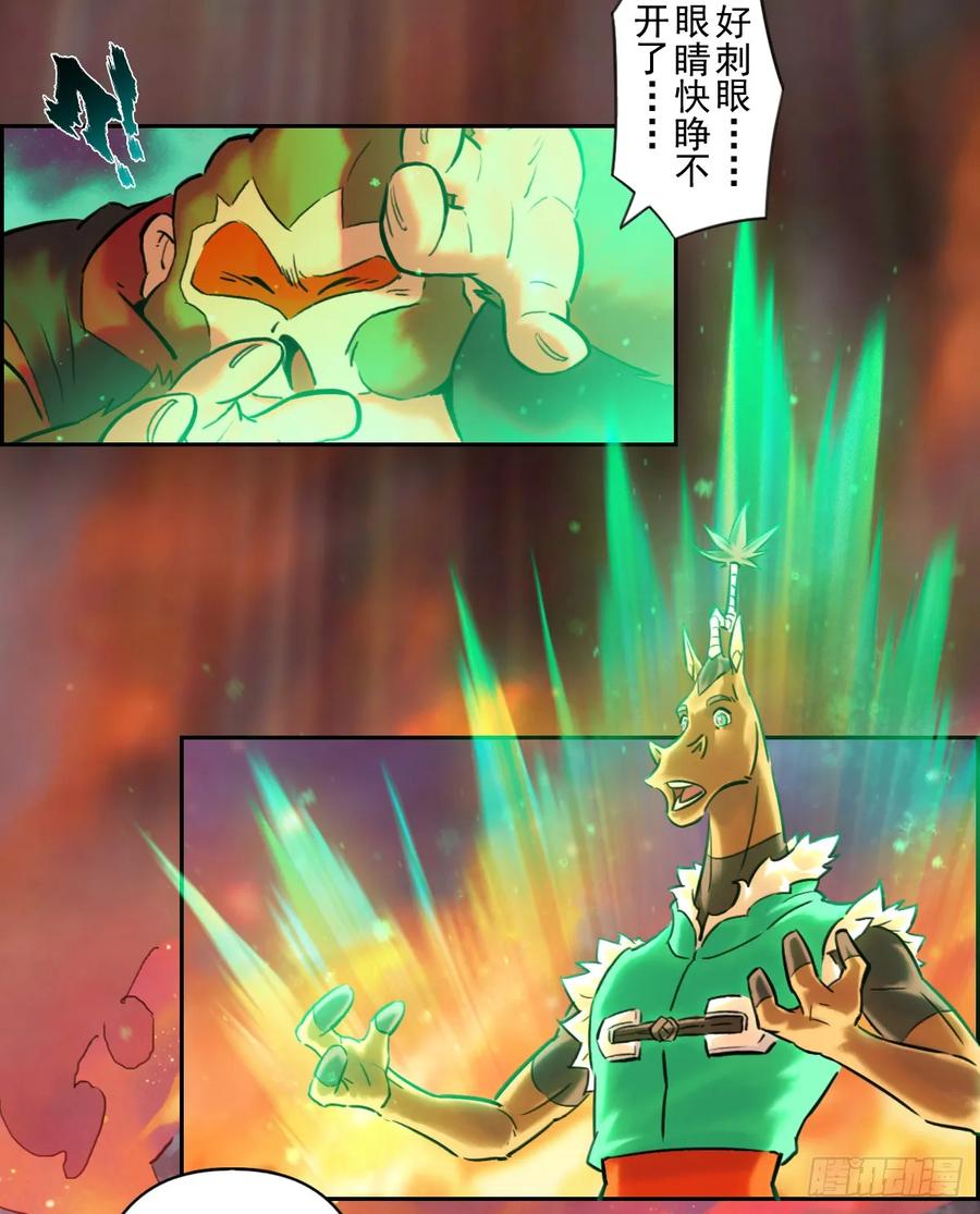 生肖·十二魂 83：排局 第27页