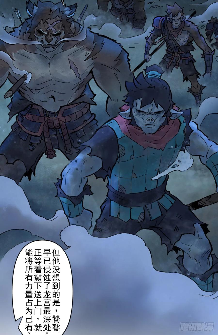 生肖·十二魂 83：排局 第17页