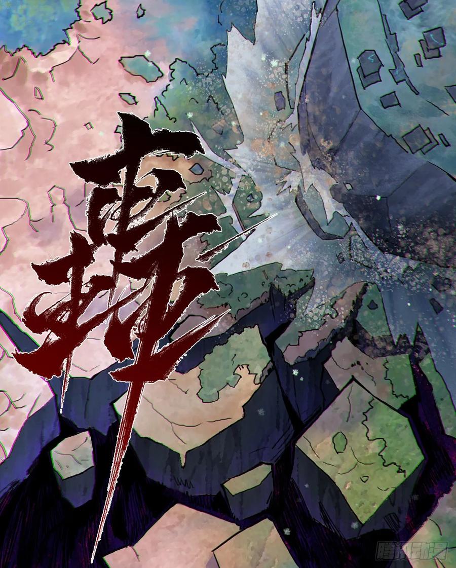 生肖·十二魂 83：排局 第11页
