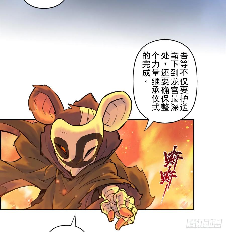 生肖·十二魂 83：排局 第18页