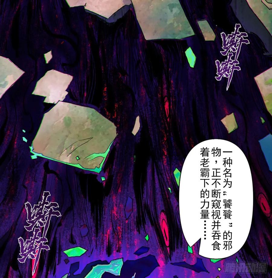 生肖·十二魂 83：排局 第12页