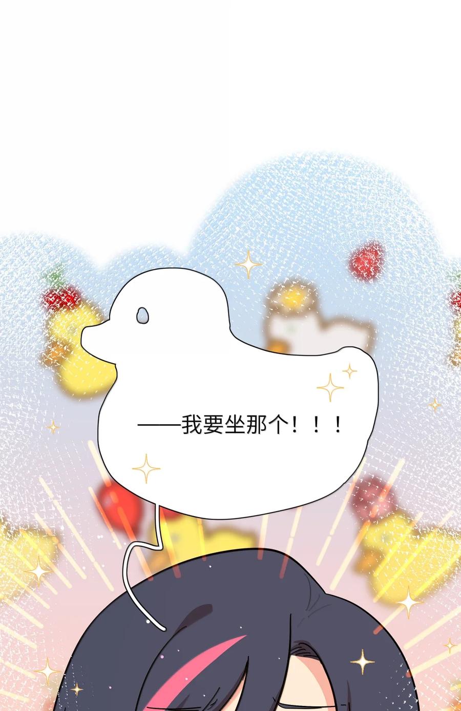 《内有恶犬请小心》第101话 春日约会 第35页