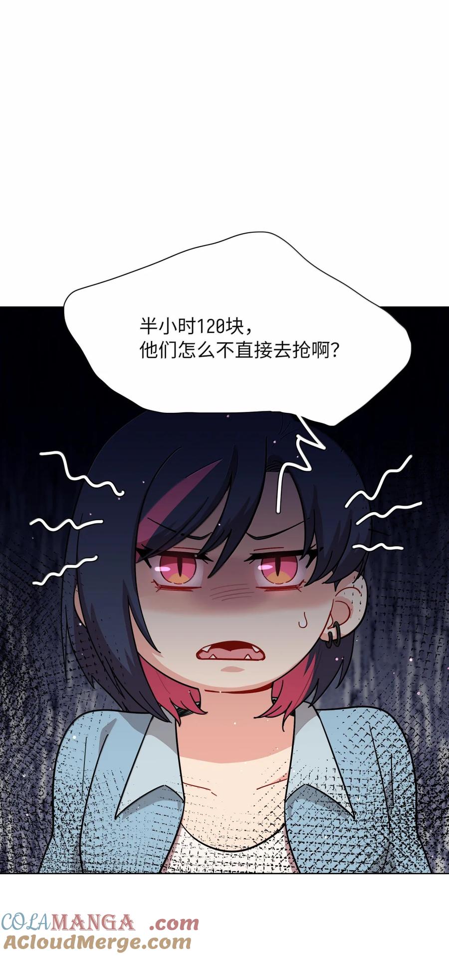 《内有恶犬请小心》第101话 春日约会 第37页