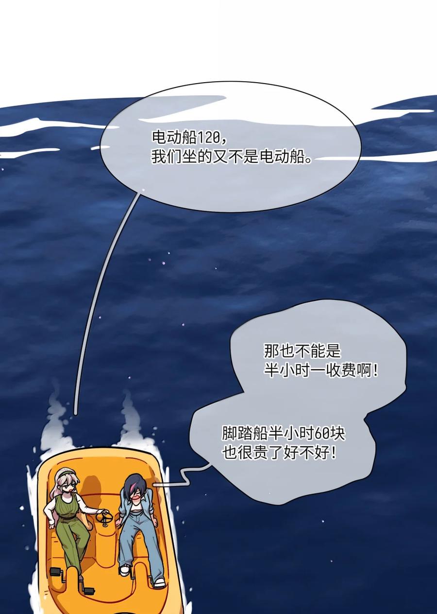 《内有恶犬请小心》第101话 春日约会 第38页