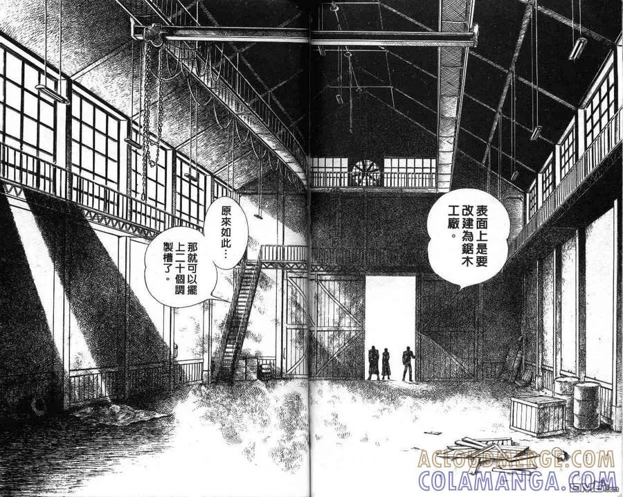 《强殖装甲凯普》第14卷 第73页