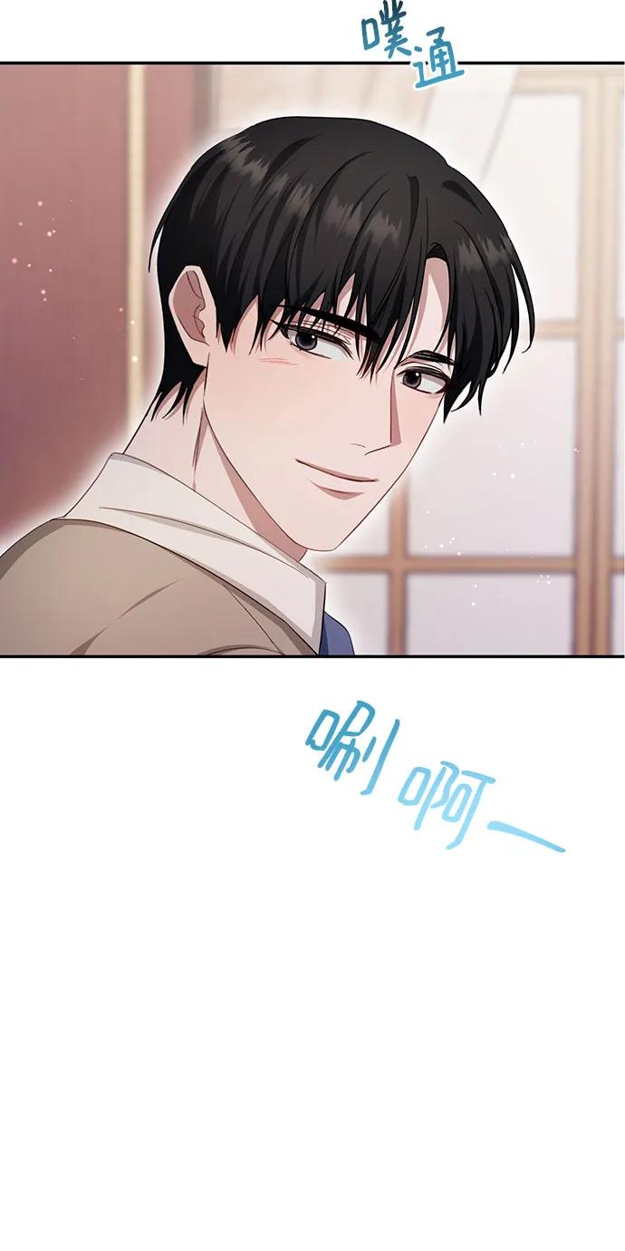 《幸存王女的微笑背后》第20话 第32页