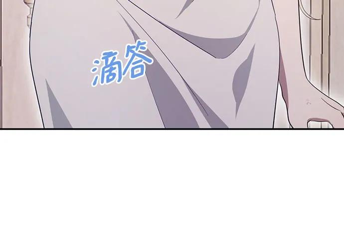 《幸存王女的微笑背后》第20话 第39页