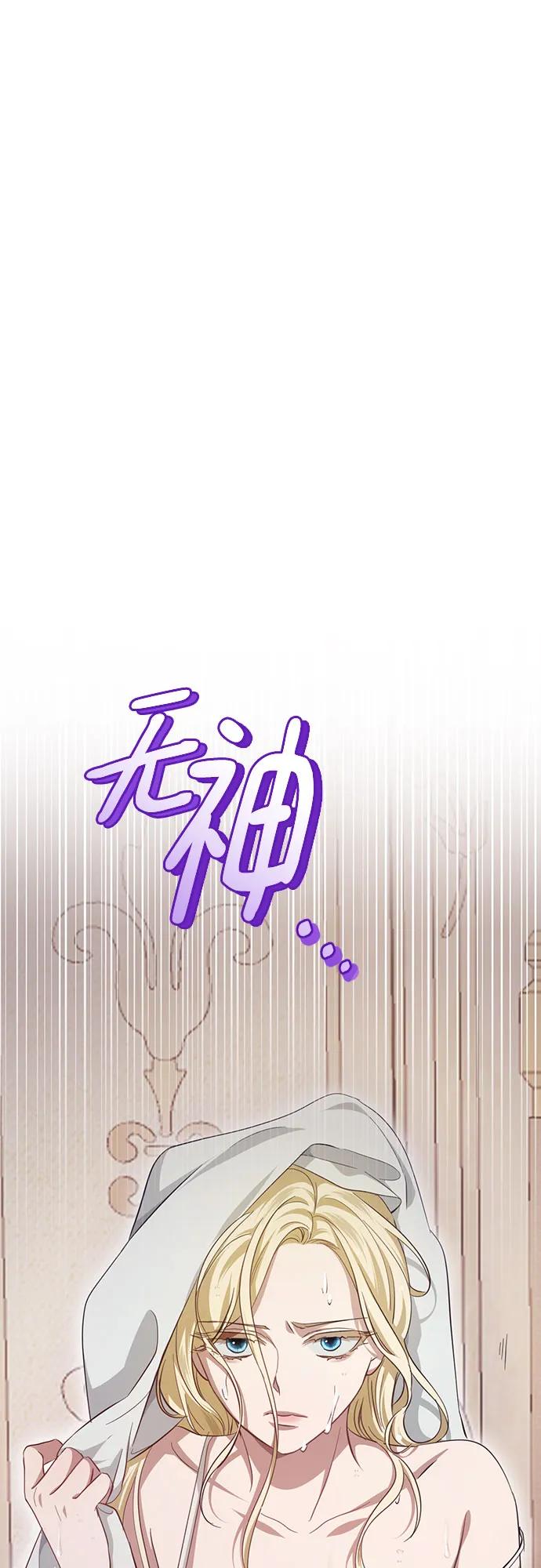 《幸存王女的微笑背后》第20话 第34页