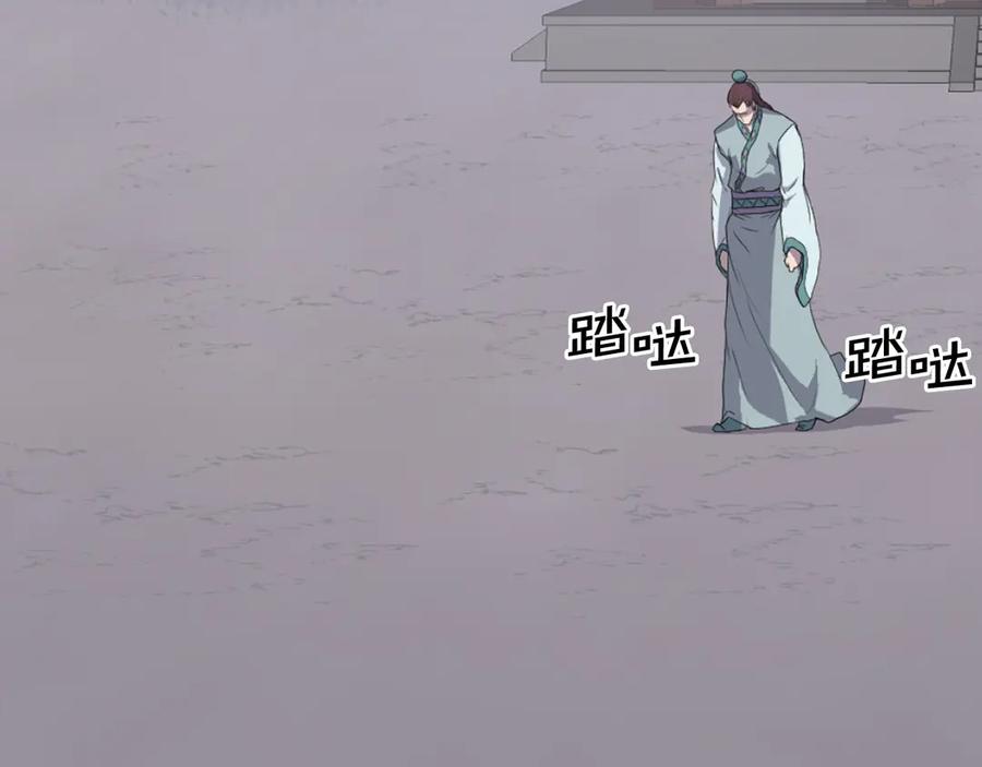《重生不死尊》第200话 反常 第74页