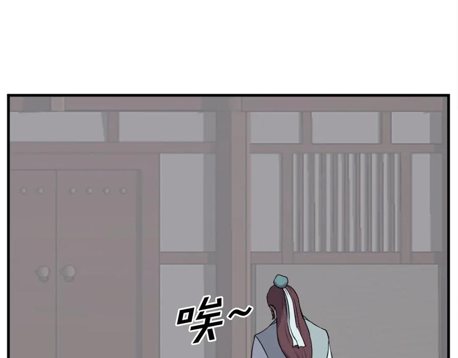 《重生不死尊》第200话 反常 第76页