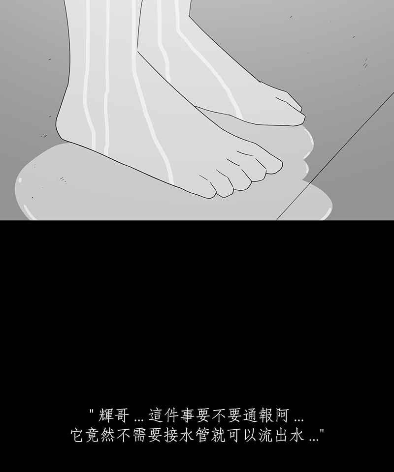 黑盒子 [第225话] 鸟人(3) 第5页