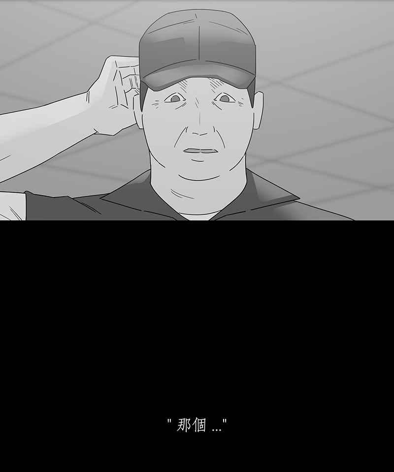 黑盒子 [第225话] 鸟人(3) 第7页