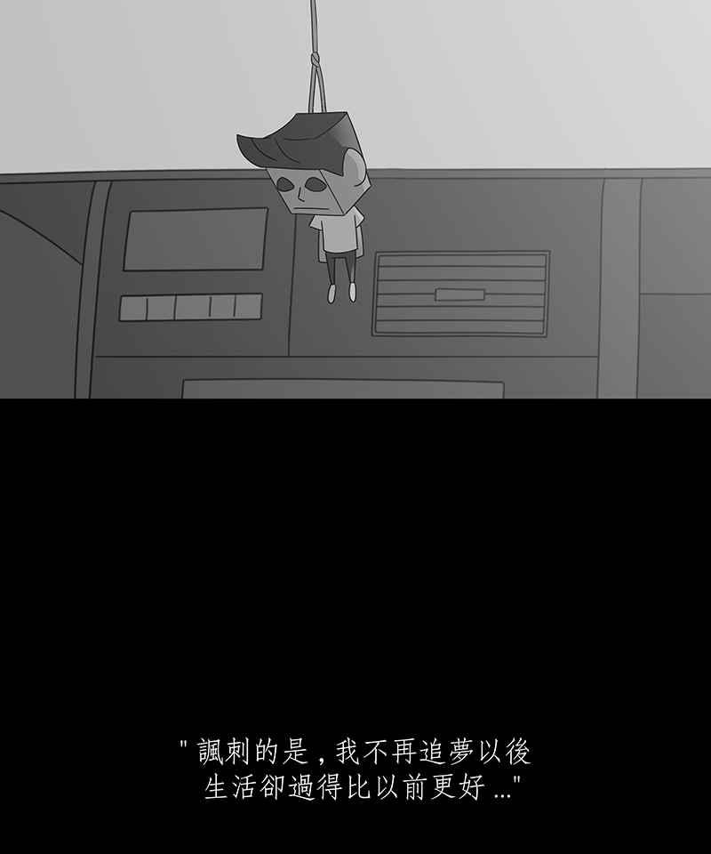 黑盒子 [第225话] 鸟人(3) 第27页