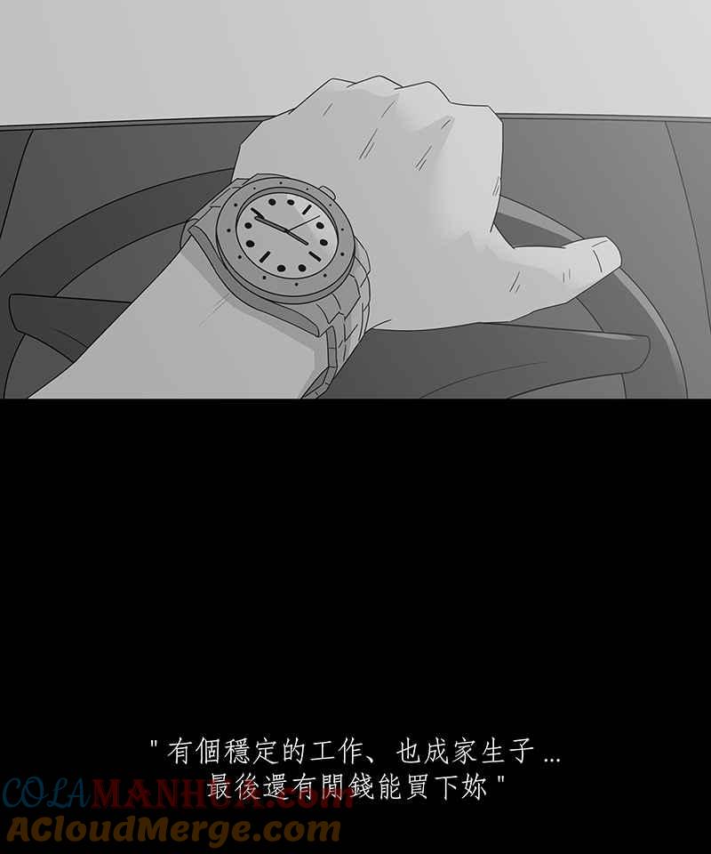 黑盒子 [第225话] 鸟人(3) 第28页