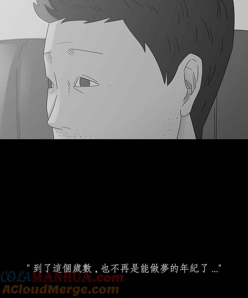 黑盒子 [第225话] 鸟人(3) 第26页