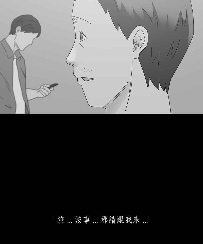 黑盒子 [第225话] 鸟人(3) 第13页