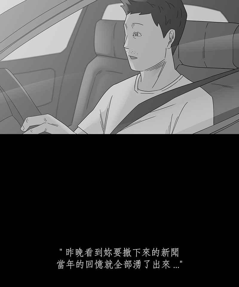 黑盒子 [第225话] 鸟人(3) 第19页
