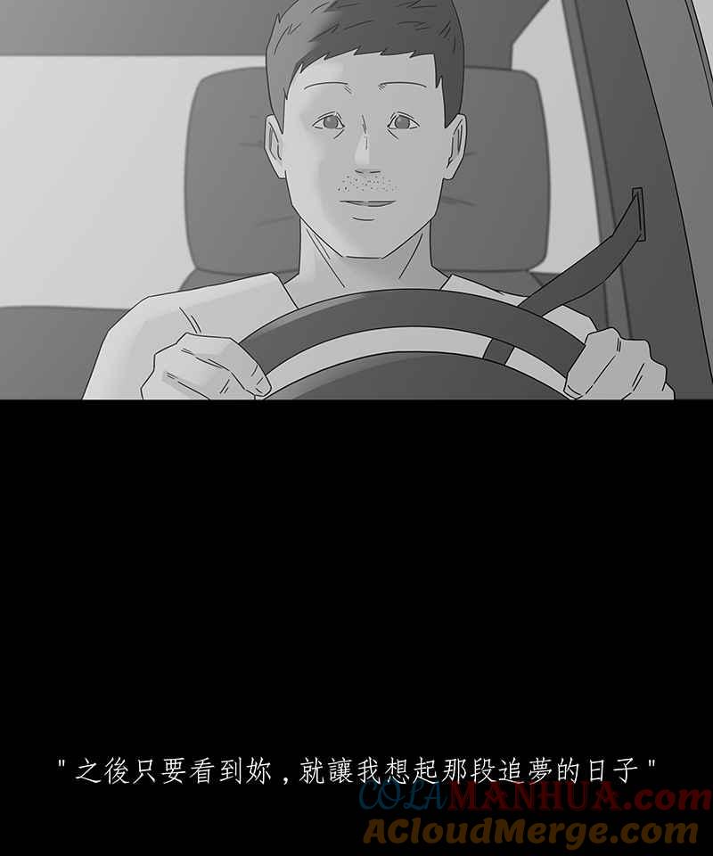 黑盒子 [第225话] 鸟人(3) 第24页