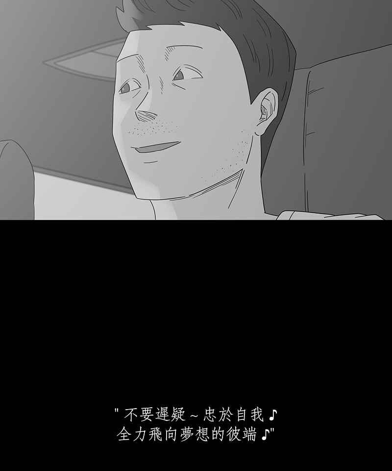 黑盒子 [第225话] 鸟人(3) 第31页