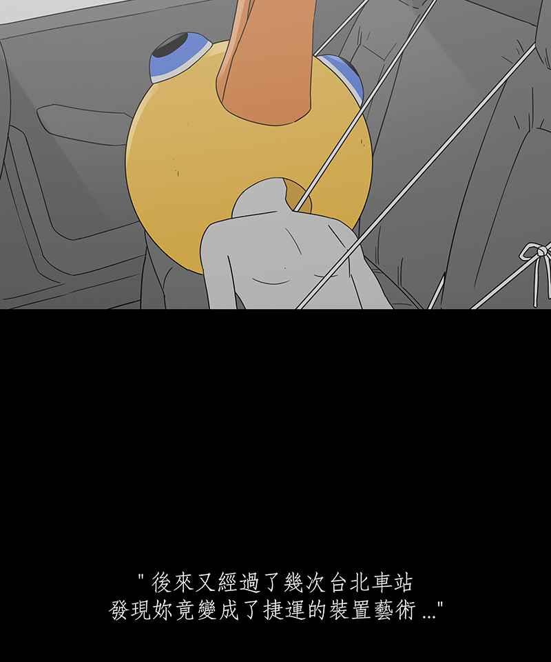 黑盒子 [第225话] 鸟人(3) 第23页