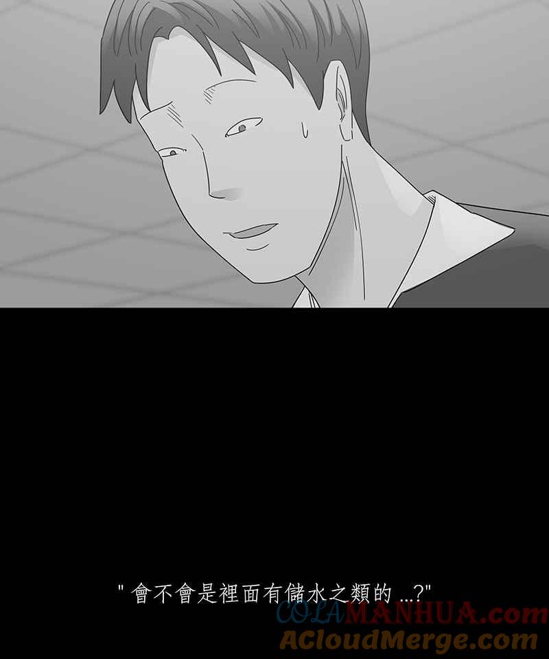黑盒子 [第225话] 鸟人(3) 第6页