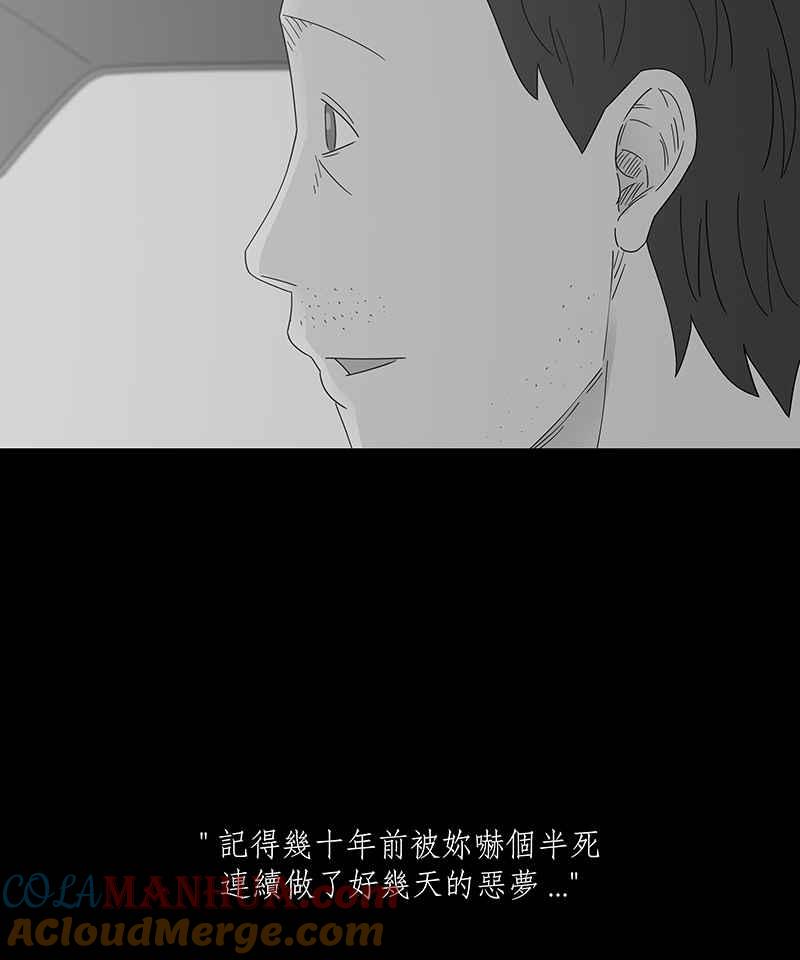 黑盒子 [第225话] 鸟人(3) 第20页