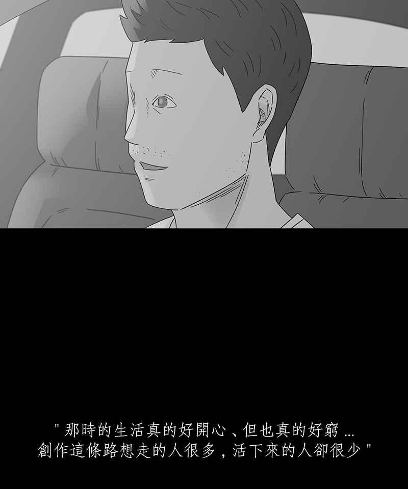 黑盒子 [第225话] 鸟人(3) 第25页