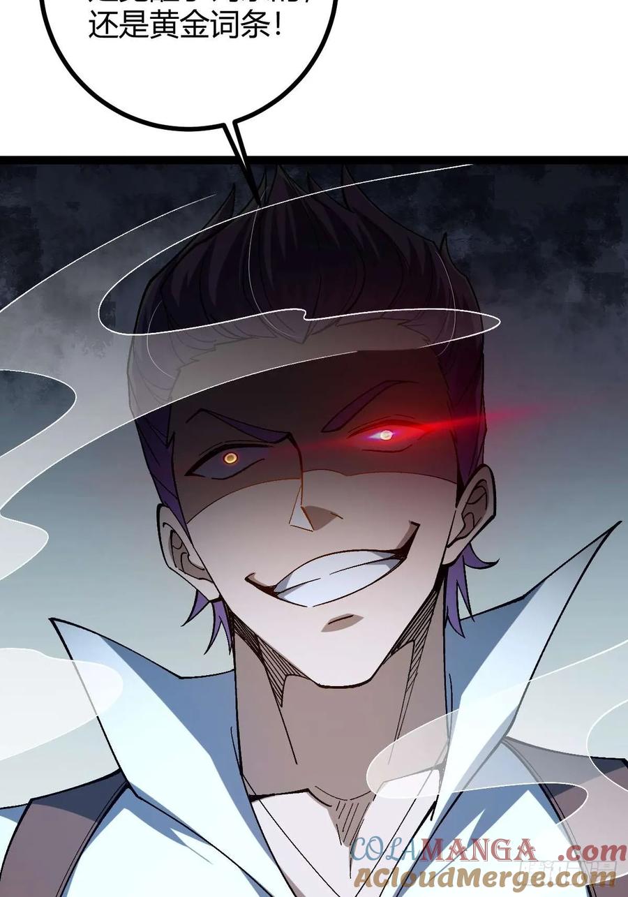 我在末世词条成神 - 002 末世维艰！ - 第67张图