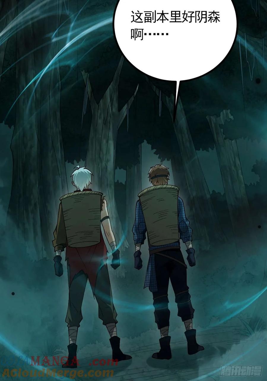 我在末世词条成神 - 002 末世维艰！ - 第70张图