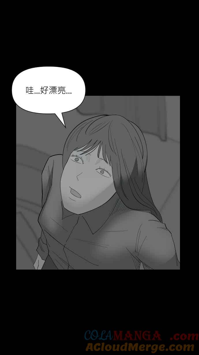 黑盒子 [348话] 寂寞满屋(2) 第17页
