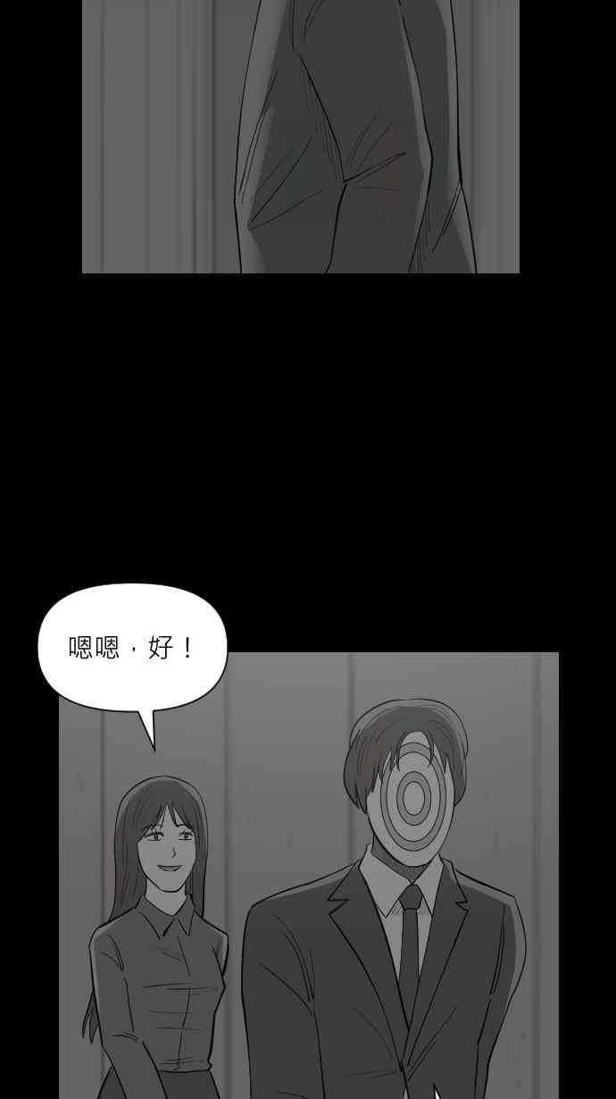 黑盒子 [348话] 寂寞满屋(2) 第14页