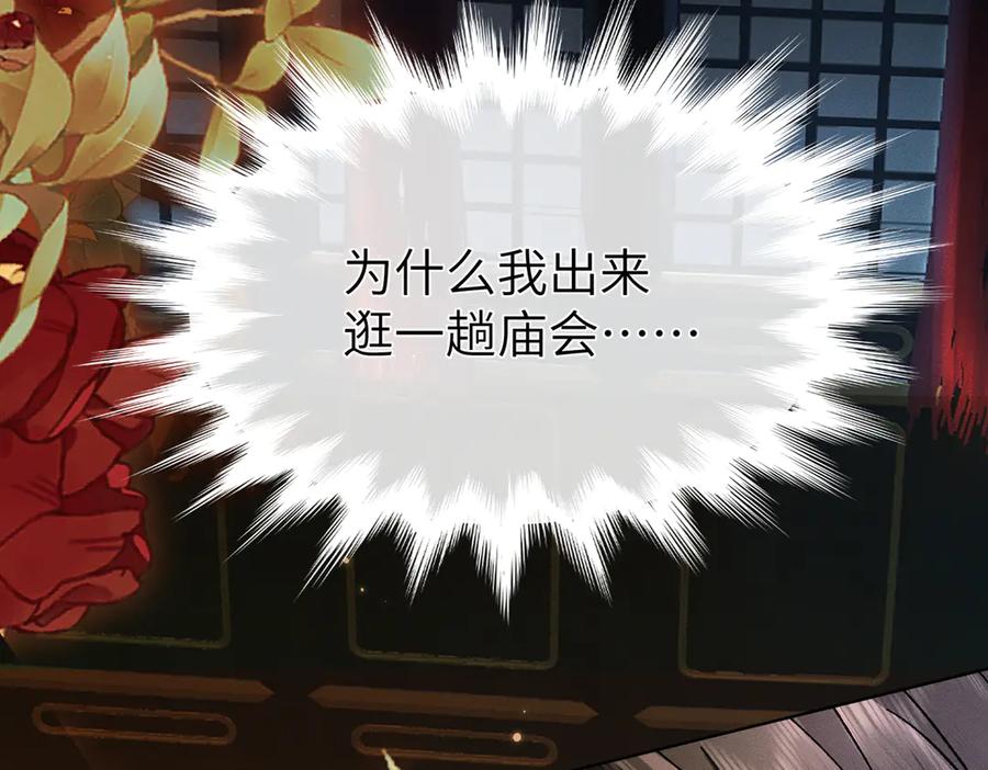 大仙儿 第3话：这不是去幼儿园的车！ 第224页