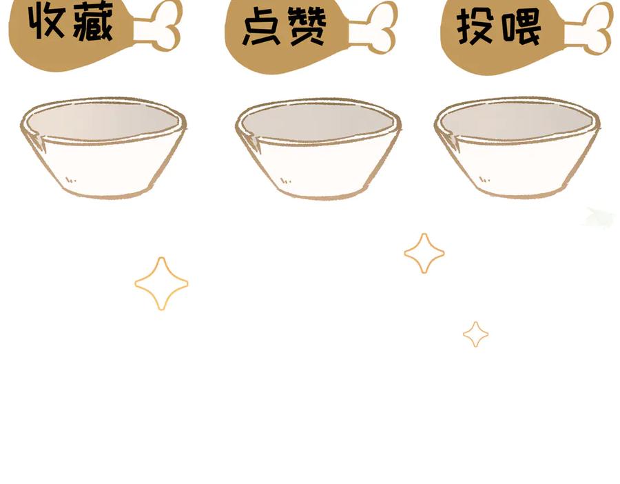 大仙儿 第3话：这不是去幼儿园的车！ 第242页