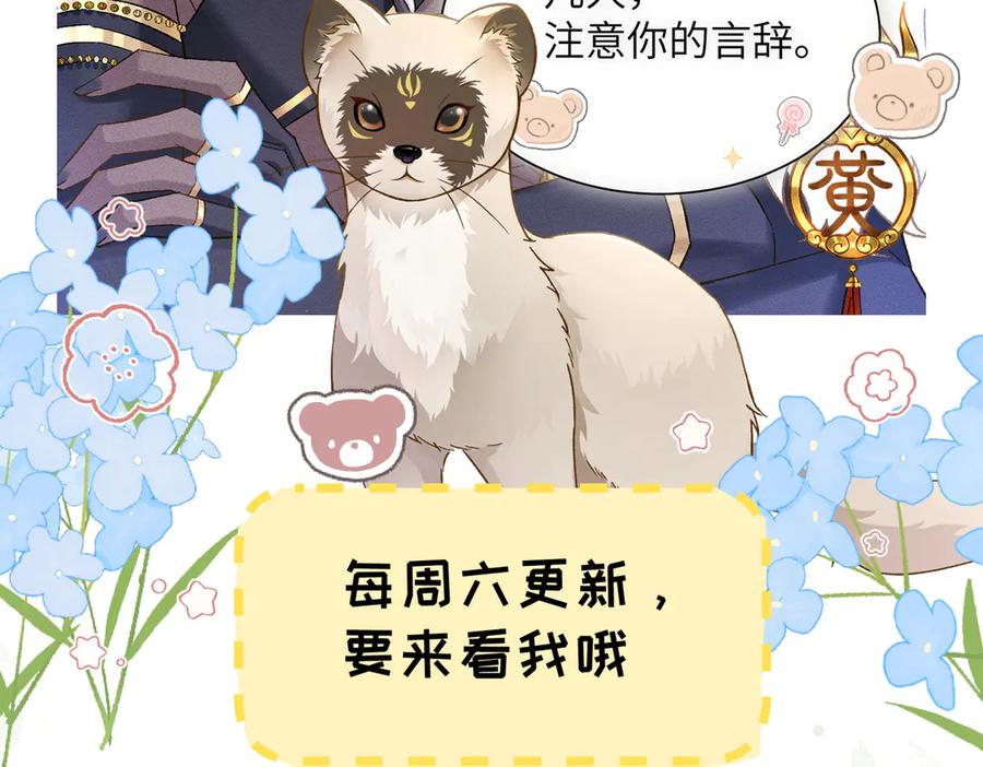 大仙儿 第3话：这不是去幼儿园的车！ 第239页