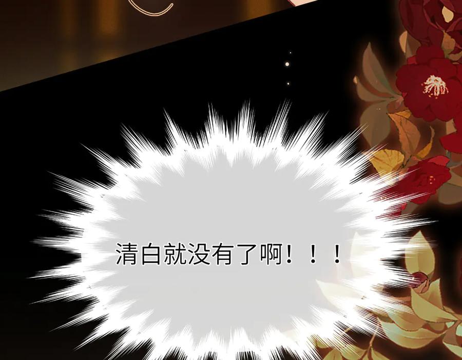 大仙儿 第3话：这不是去幼儿园的车！ 第227页
